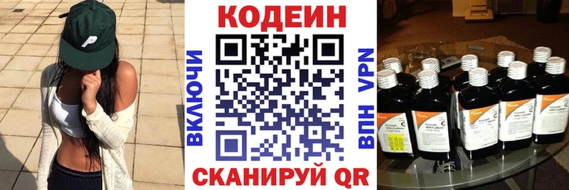 Купить  Усолье-Сибирское  Кодеиновый сироп Lean напиток Lean (лин) 